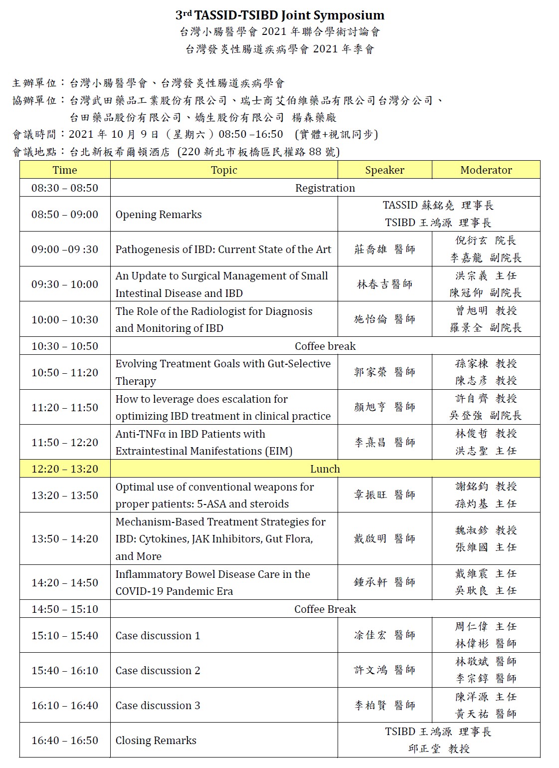 2021 10/9 3rd TASSID-TSIBD Joint Symposium