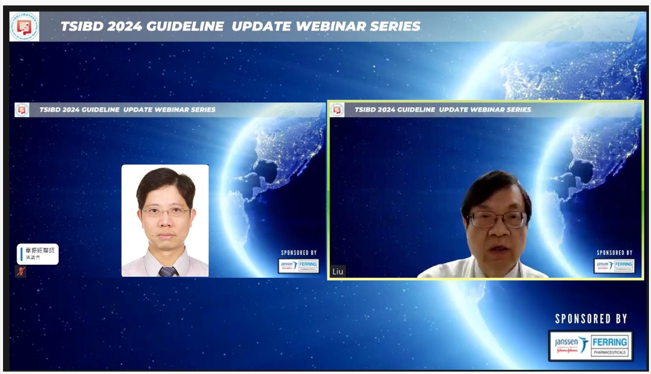 【活動】2024 TSIBD Guideline Update Webinar Series 1 (Online)