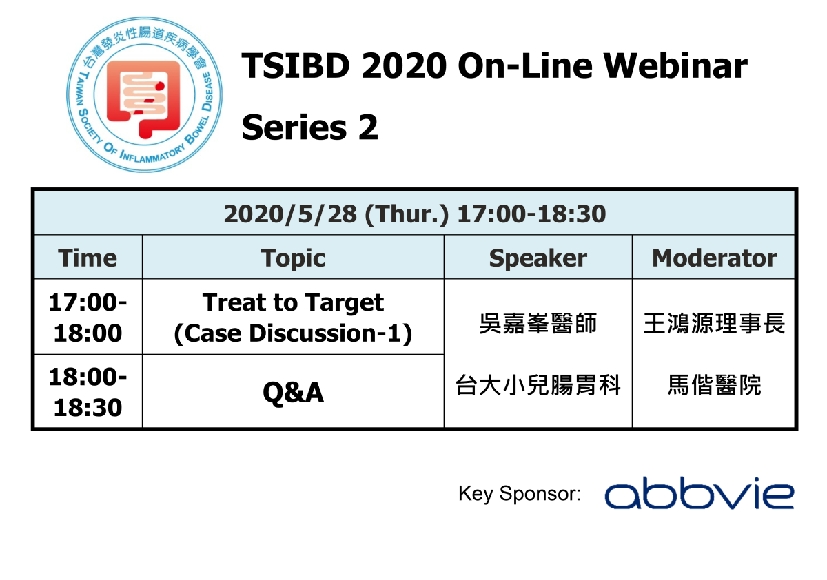 2020 5/28 TSIBD 2020 On-Line Webinar Series 2 (Case Discussion-1)