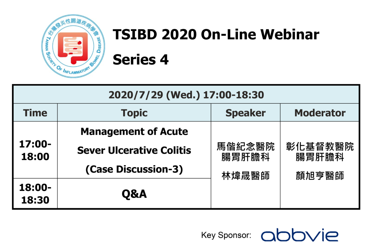 2020 7/29 TSIBD 2020 On-Line Webinar Series 4 (Case Discussion-3)