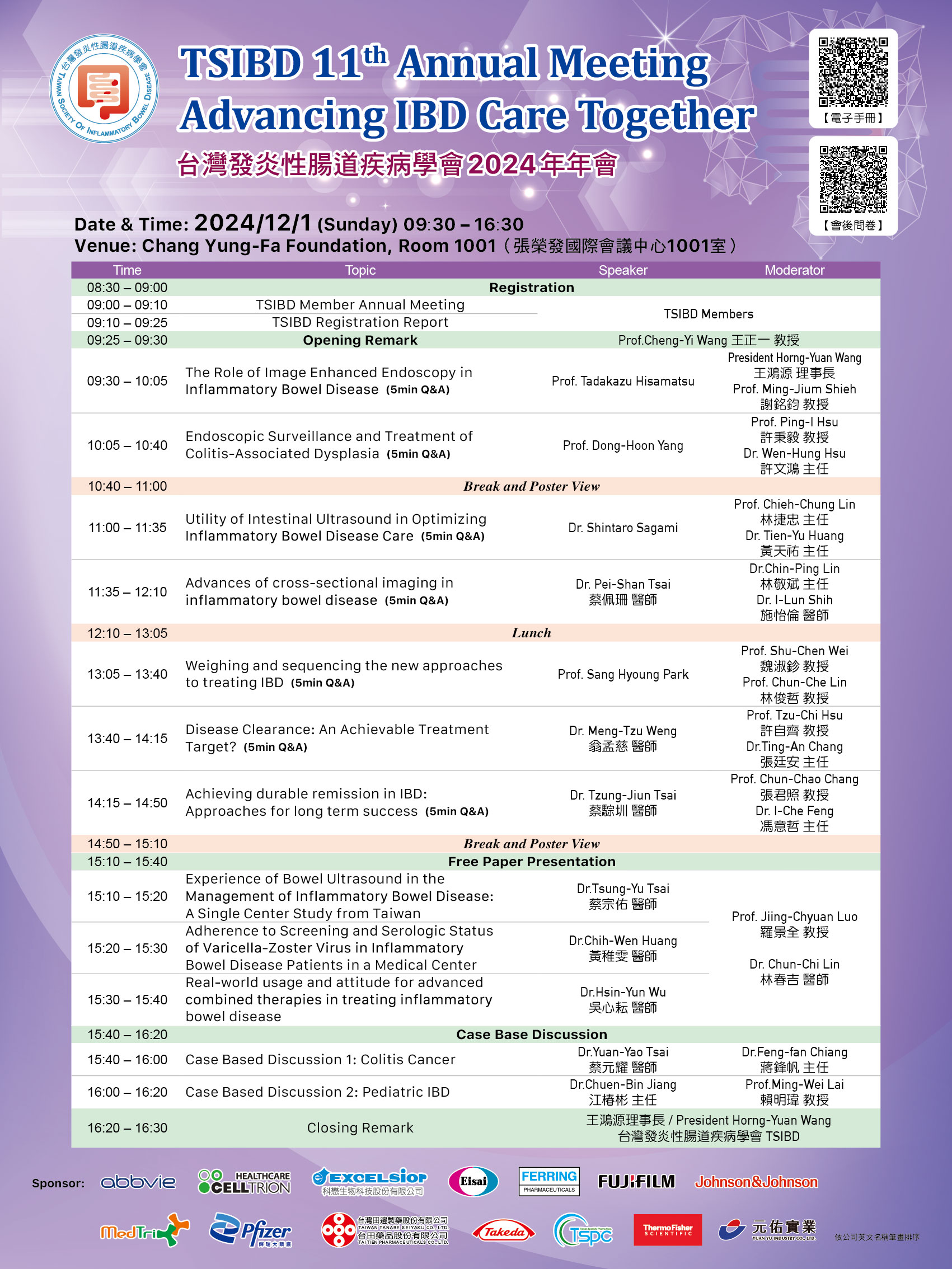 2024 TSIBD Annual Meeting-Advancing IBD Care Together~活動結束