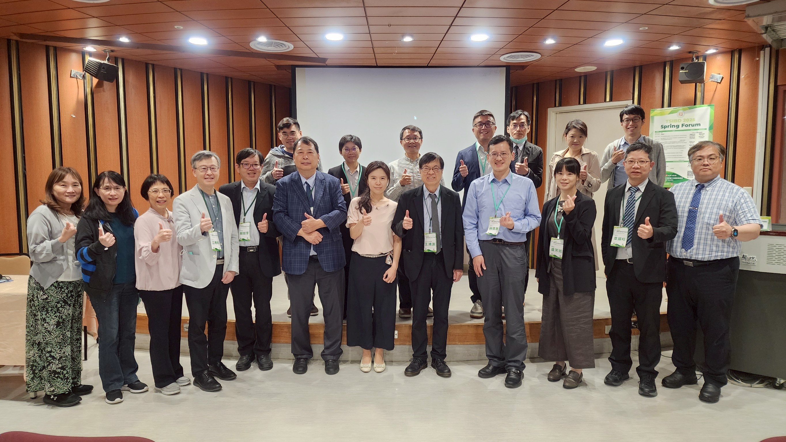 【活動】TSIBD 2025 Spring Forum~活動結束