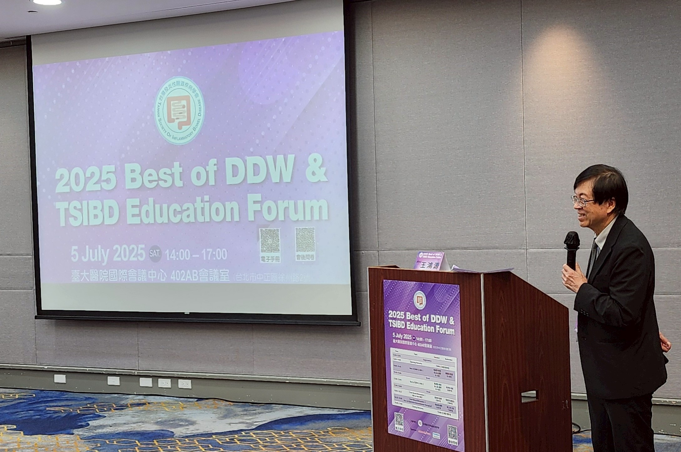 2025 Best of DDW & TSIBD Education Forum
